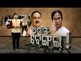 Khabar Jabar | Politics Heats Up Over Attack On JP Nadda's Convoy In West Bengal