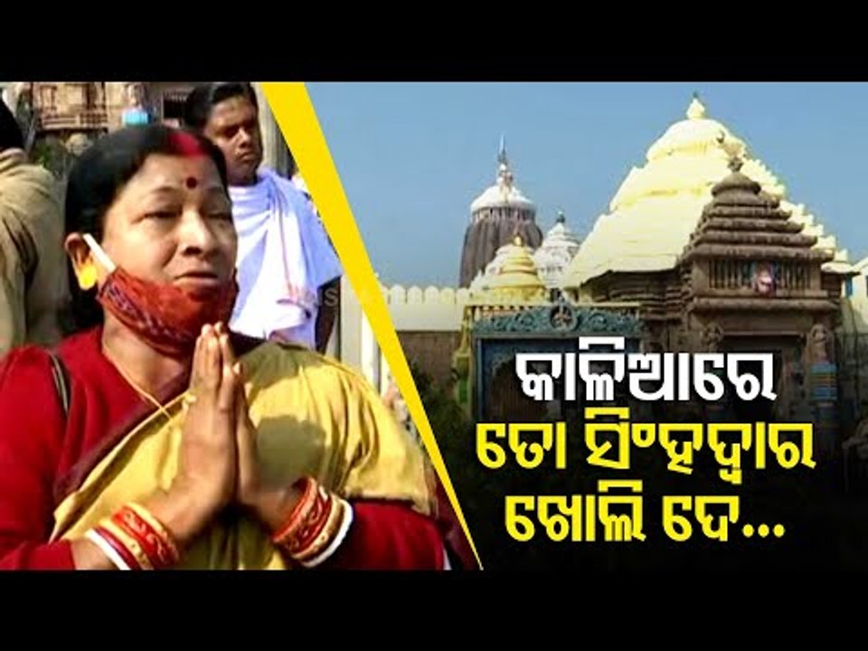 A Devotee In Puri Desperate For Darshan Of Lord Jagannath