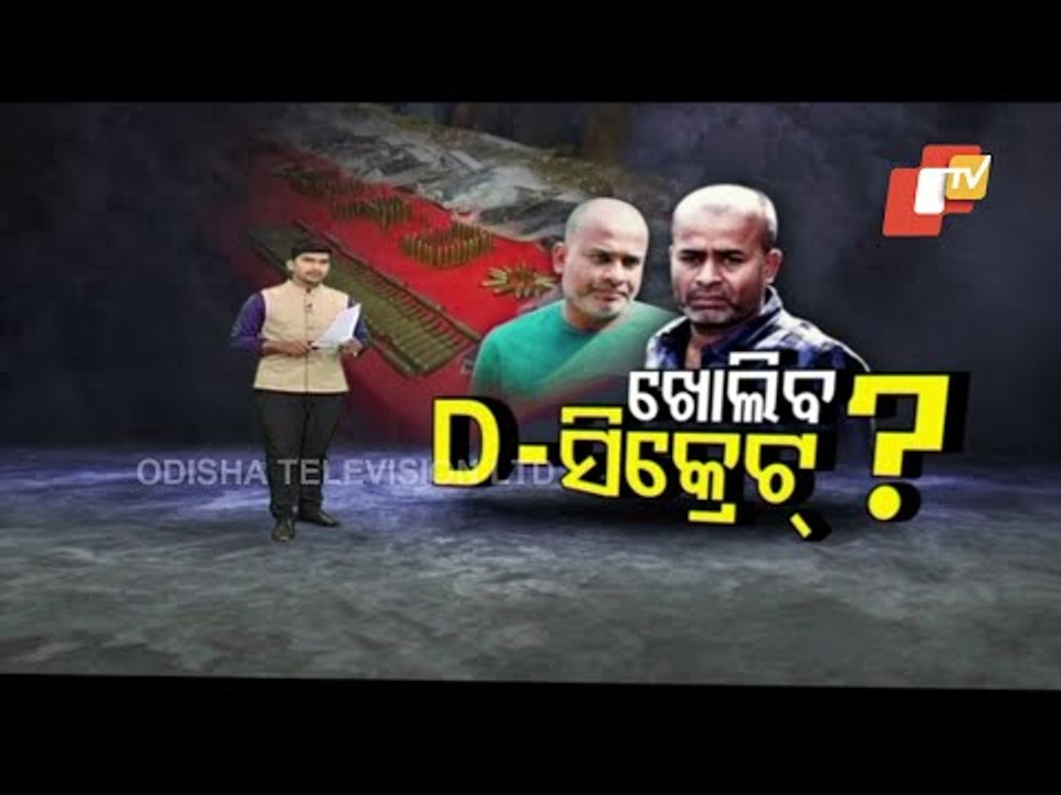 D-Brothers' Case | Smuggling & Extortion Crimes On ED Scanner