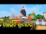 Recommendation To Open Puri Srimandir Will Be Sent To Odisha Govt- SJTA Chief Administrator