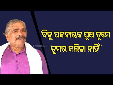 Congress MLA Sura Routray Targets Odisha CM Over Farmer Issues