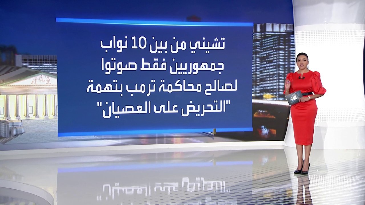 إقالة المسؤولة الثالثة في الحزب الجمهوري بعد انتقادات حادة لترمب
