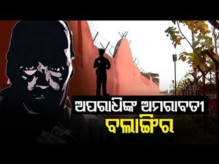 Increasing Crime Rate In Bolangir Puts Police In Dock