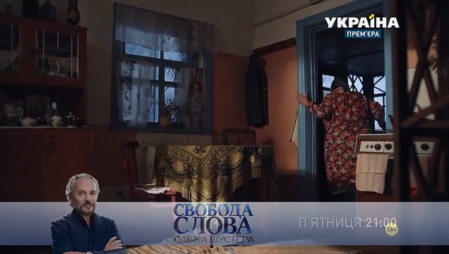 Хрустальные вершины - 6 серия