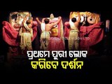 SJTA To Recommend Odisha Govt For Reopening Of Jagannath Temple