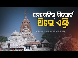 SJTA To Recommend Odisha Govt For Reopening Of Jagannath Temple In 2 Days