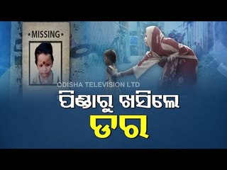 No Trace Of Missing Nayagarh Girl Swati So Far, What Now For Police ?