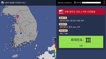 전북 완주군 동쪽 15km 지점서 규모 2.0 지진 발생 / YTN