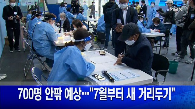 5월 13일 굿모닝 MBN 주요뉴스