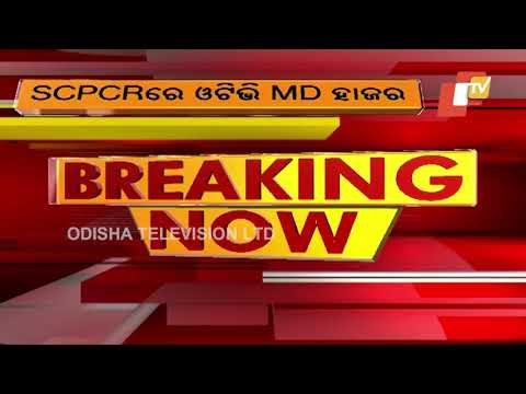 Bhubaneswar Minor Girl 'Gang Rape' | OTV MD Jagi Panda Appears Before OSPCR Via Video Conferencing