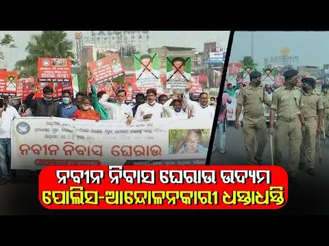 RTI Activist Ranjan Kumar Das' Death | Police Pick Up Protesting Information Activists