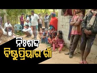 Balasore Minor Girl Murder | Family Members Demand Strict Action Against Killers.