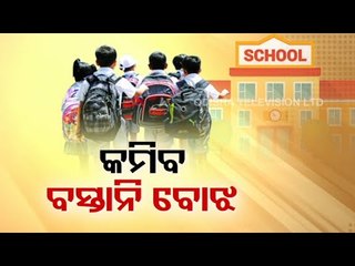 Govt Caps School Bags' Weight At 10 Per Cent Of Kid's, Suggests No Homework