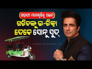 Special Story | Sonu Sood To Gift E-Rickshaws To Job Looser During Pandemic