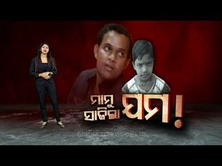 Relative Uncle Kills Minor In Fear Of Being Caught About Illicit His Relationship