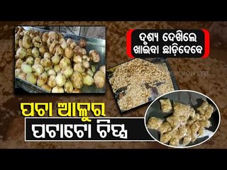 Chips Made From Rotten Potatoes, Cancer-Causing Chemical Used In Washing