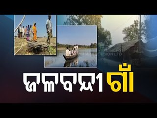 Keonjhar Villagers Use Make Shift Boats To Reach Mainland