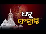 Know What Are Dhanu Sankranti & Pahilibhoga Niti In Srimandir