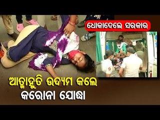 ANM Worker Attempts Suicide At Master Canteen