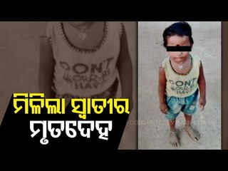 Body Of 3-Year-Old Swati Found In Village Pond