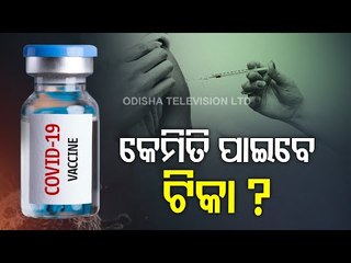 Odisha, Centre Gear Up For Covid Vaccination
