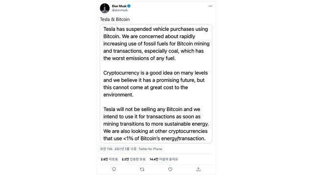 일론 머스크, 테슬라 '비트코인 결제 허용' 중단 / YTN
