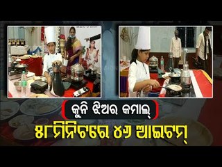 46 Dishes In 58 Minutes | Tamil Nadu Girl Creates World Record In Cooking