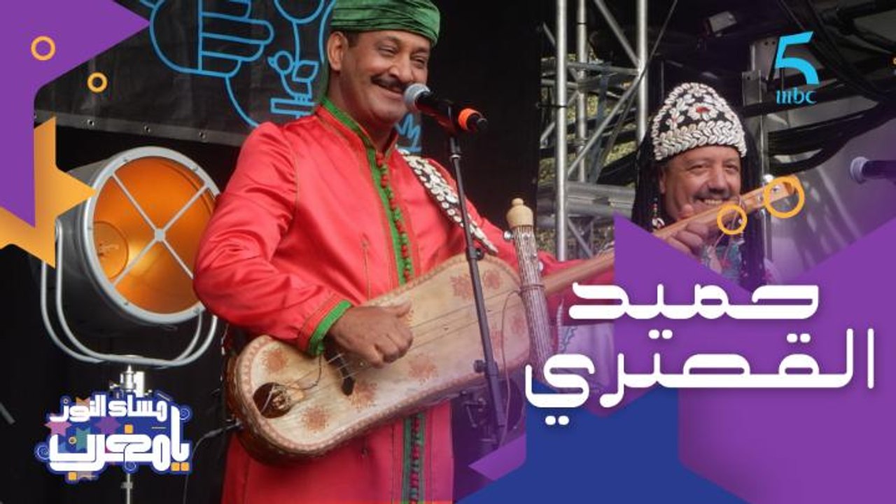 ضيفنا التاني غني عن التعريف "المعلم حميد القصري".. فين صحاب تاغناويت للي متابعينا؟