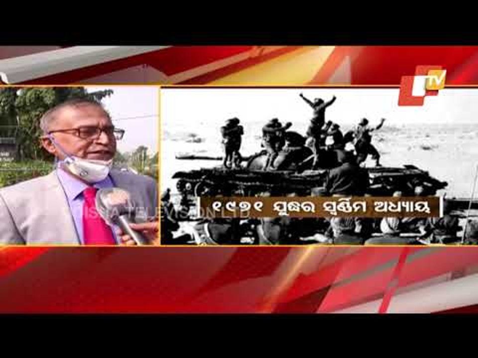 Vijay Diwas | Tributes Paid To Martyred Soldiers At 120 Infantry Battalion Campus In Bhubaneswar