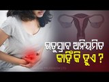Irregular Periods In Women-OTV Special Programme Doctor Doctor