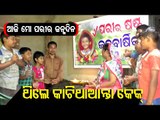 Nayagarh | Parents, Villagers Miss Pari On Her 6th Birthday