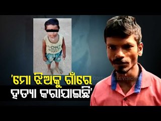 Dead Body Of Missing Swati Recovered, Police Clueless About Murderer