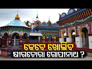 Questions Raised Over Opening Of Khirachora Gopinath Temple In Balasore