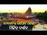 Lingaraj Temple In Bhubaneswar To Reopen For Devotees From December 27