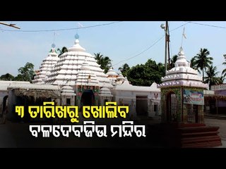 Baladevjew Temple In Kendrapara To Reopen From January 3