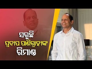 Pradeep Panigrahi's Remand Period Ends Today