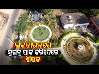 No This Is Not Garden, This Is A Govt School In Sonepur