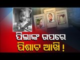 Rise In Missing Children Cases In Odisha | Child Missing Cases Reported In Several Districts