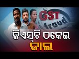 Odisha’s Rourkela Turning Into GST Fraud Hub