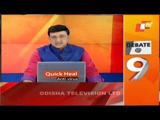 News@9 Bulletin 17 December 2020 | ନ୍ୟୁଜ @9 ବୁଲେଟିନ୍