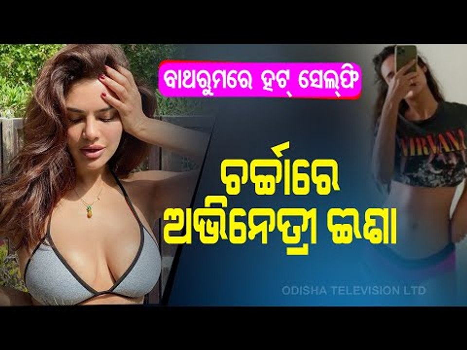 Special Story |  Esha Gupta Was Seen Flaunting Her Figure In Latest Stunning Instagram Post