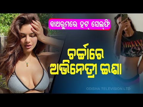 Special Story | Esha Gupta Was Seen Flaunting Her Figure In Latest Stunning Instagram Post