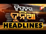 1 PM Headlines 18 December 2020 | Odisha TV