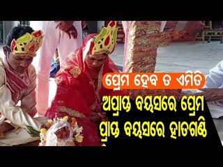 Love Story Of Shivani & Shashikant From Bhadrak #Odisha