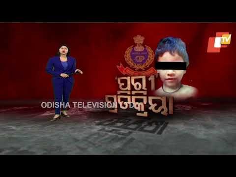 Pari Murder Case | Cash For Crime Allegations Against Bothra Baseless, Says Odisha Police