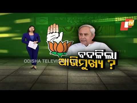 Ruling BJD Shifts Stance On Centre | CM Naveen Patnaik Slams National Parties