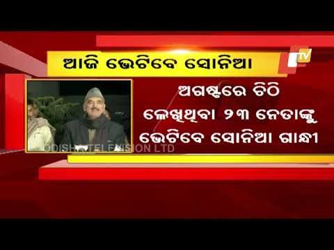 Sonia Gandhi Takes Lead To End Dissatisfaction In Congress