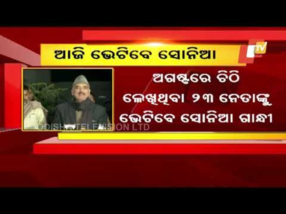 Sonia Gandhi Takes Lead To End Dissatisfaction In Congress