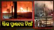 Massive Fire Breaks Out At Visakhapatnam Steel Plant