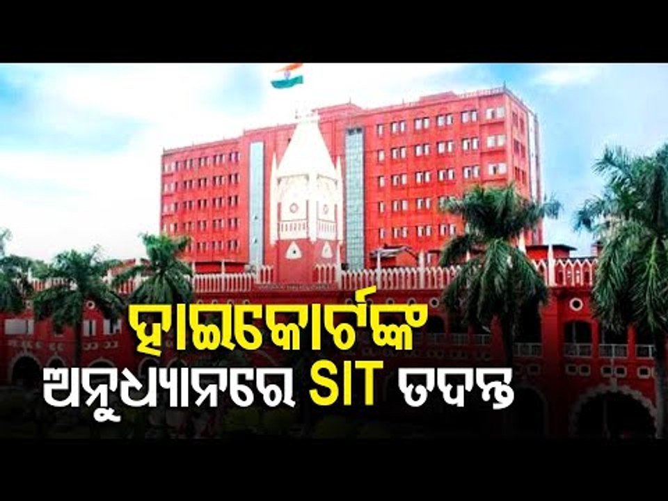 Pari Case- Odisha Police Refutes Cash For Crime Allegations Levelled Against SIT